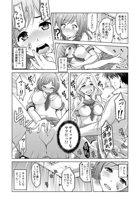 Mei Kaihatsu! Wagamama Body ni Renzoku Piston! 1