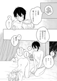 [JUILLET (Keri)] 春コミ再録本に載ります (Touken Ranbu) [Digital]