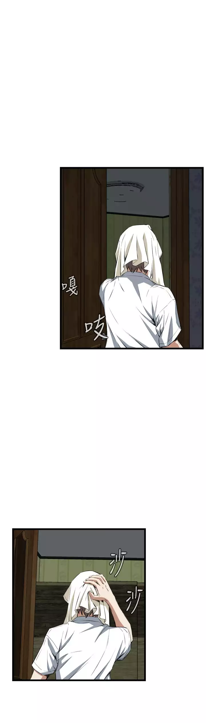 Take a Peek 偷窥 Ch.39~53 中文