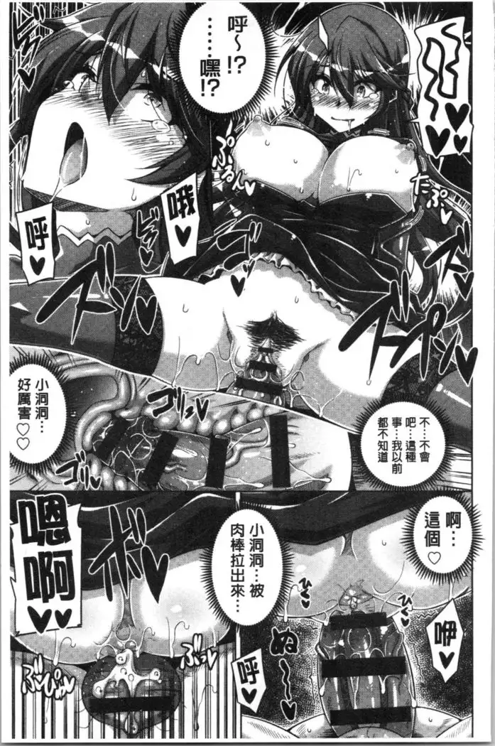 Hakoniwa ni Saku Mesu no Hana | 庭園綻放的雌之花