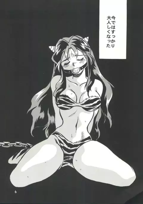 Lum Mousou