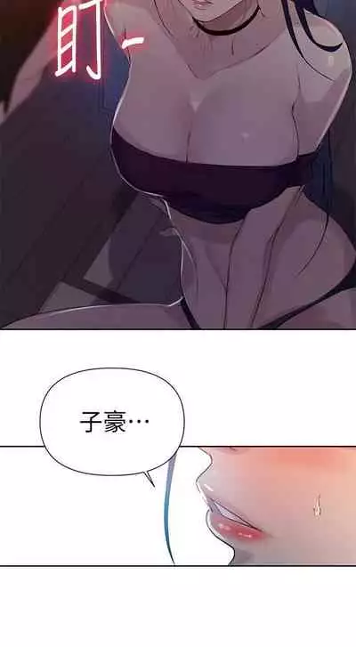 【周六连载】秘密教学(作者:美娜讚 & 鋼鐵王) 第1~85话