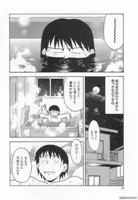 [Yanagi Masashi] Mama to Yobanaide