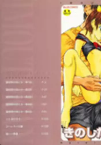 [Kinoshita Rei] Imouto-Kan