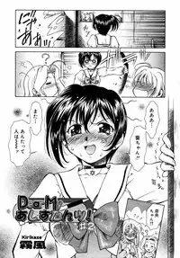 [Kirikaze] Dear My Assistant