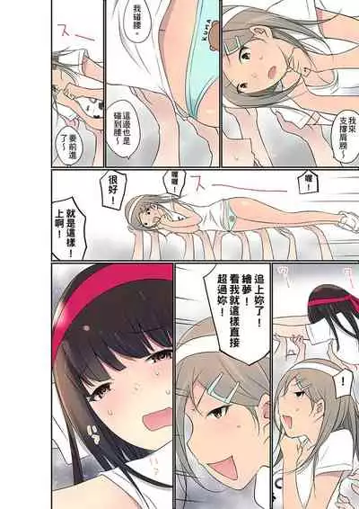 Manchira shiteru JK o Hakken shita node Gakuen Nai de Choukyou shite mita | 暴露狂女子高中生的日常生活 學校內的變態調教 Ch.1-29