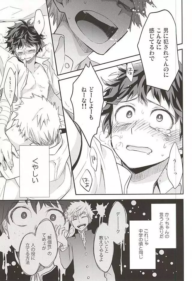 Mの遺言/きのうを数える者