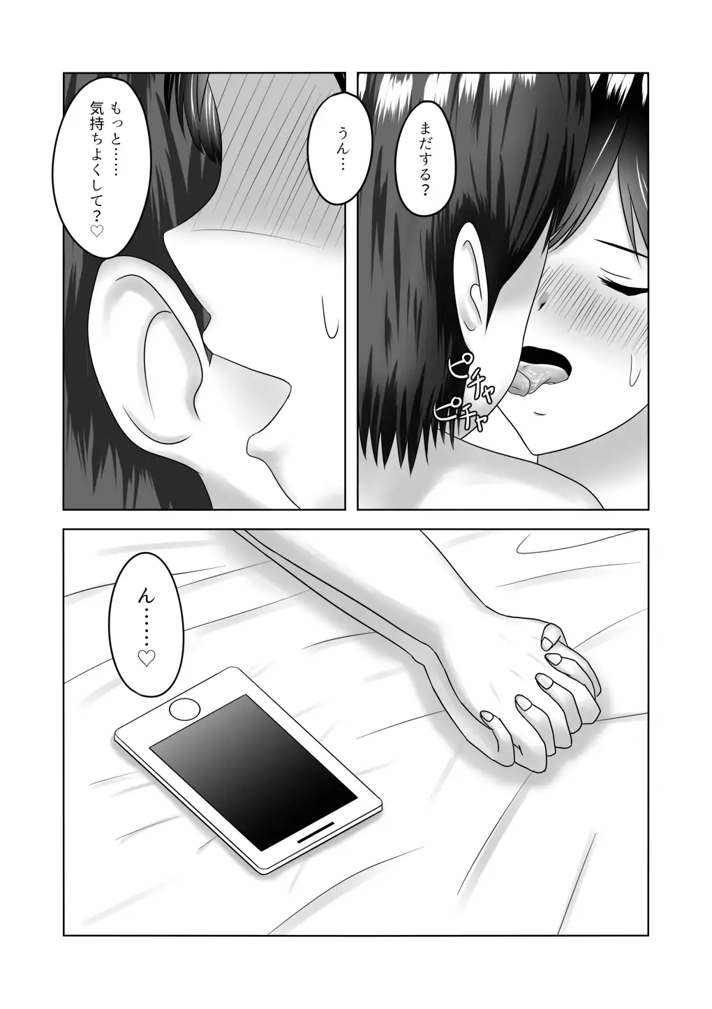 Osananajimi ni Netorareru Ohanashi