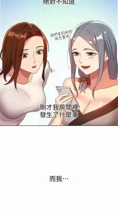 （周2）继母的朋友们 1-18 中文翻译（更新中）