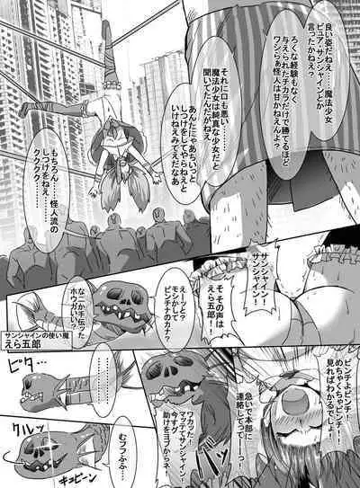 Mahou Shoujo VS Shoten Kinbakushi