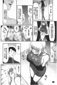 [Taira Hajime] Inda no Onihime Annerose | 淫墮的鬼姬 安娜羅莎公主 [Chinese]