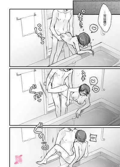 yua tyan ie no inkyubasu～ raburabu etti wo tannou sa se te kure ta inma karesi kun ha itten、 kaku re doM no watasi no honnou wo daimanzoku sa se te kure masi ta～｜结爱家的淫魔～让我享受到甜蜜情事的淫魔男友一转攻势、满足了我隐藏的抖M属性本能～