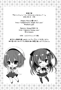 (C90) [Allegro Mistic, Egoistic Honey (Takano Yuki, Hadumi Rio)] Onii-chan! H nano wa Ikemasen?! [Chinese] [oo君個人漢化]