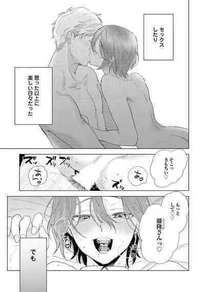 ラビットハッチへようこそ 【電子限定特典付き】（下）