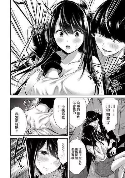 [MONMA Tsukasa] Giruti Sakuru vol 01-02 (Ch01-19) Chinese Version《罪恶社团》第01-02卷01-19话，AI机翻汉化