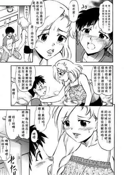 [Studio Wallaby (Deep Purple '72)] Sayuri Sensei to Ikenai Kankei... [Chinese] [cqxl自己汉化] [Digital]