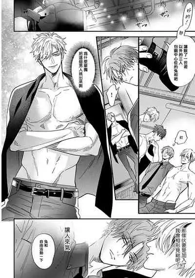 Pheromo Holic | 费洛蒙中毒 Ch. 1-2