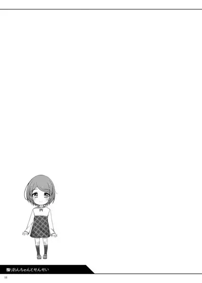 [kuma-puro (Shouji Ayumu)] Rion-chan to Sensei [Digital]