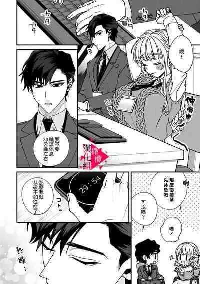 [Mashiro Shiroiro] Minami Sanpai wa Mousou yori Ecchi de Zetsurin~01-03 | 南前辈比妄想中更加情色绝伦~01-03 [Chinese] [橄榄汉化组]