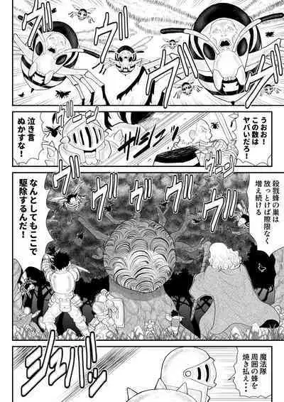 Damasare Bikenshi Corona 6