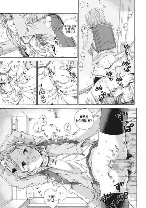 Lolicon ni haru wa konai / natsu no kage