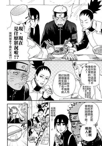 Tsuyo Gari, Dakishimete | 緊緊擁抱、這份逞強