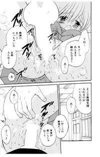 [Hoshiai Hiro] Koibito ni Mietara Ii no ni | It is good if it sees it like the lover