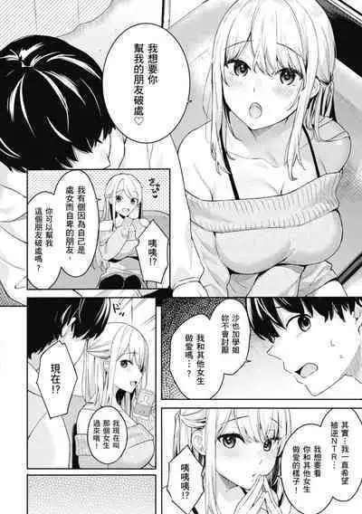 Ao no Mama de - Staying Blue | 停留在青澀一刻