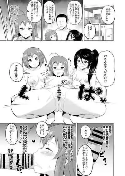 魔王さま！さ〇みん