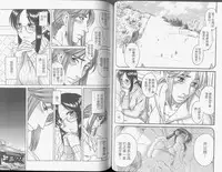 [Amazume Ryuta] Koi Wa Misoji Wo Sugite Kara | 熟女戀愛路 [Chinese]