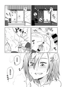 [Ikasumiya (Uchuu Ika)] Kamakiri no Osu (Caterpillar) [Chinese] [瑞树汉化组] [Digital]