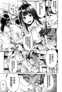 [Okayusan] Seishi Kansatsu (COMIC Anthurium 025 2015-05) [Chinese] [无毒汉化组]