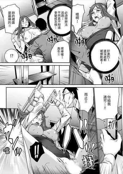 [OUMA] Hitozuma Kyoushi Kari ~ Sensei, Danna no Maede Kon Nani Nuretemasu yo? | 人妻教師狩獵 ~老師,妳在老公面前變得這麼濕了喔？1-8 Complete [Chinese]