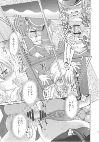 (C93) [Ponyfarm (Inoue Yoshihisa)] Pan ga Nakereba Koucha o Nomeba Ii janai (Girls und Panzer)