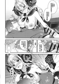 [Otabe Dynamites (Otabe Sakura)] Anira to Soine (Granblue Fantasy) [Chinese] [无毒汉化组] [Digital]