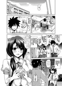 [Nikusoukyuu] Gakuen Ingu Kyouiku ~ Ayashii Dougu de Bishoujo o Choukyou Sanmai Ch.1-5 [Chinese] [Den個人漢化] [Digital]