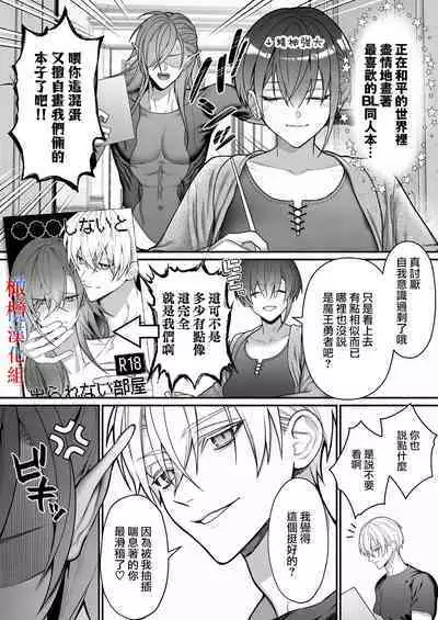 Tensei Shita node Kyousei Hatsujou Mahou de Sekai Heiwa o Mezashimasu | 既然转生了 就用强制发情魔法 打造和平世界吧