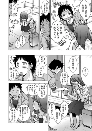 Neko na Kanojo to Inu no Boku