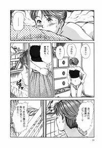 [Sano Takayoshi] Suite Spreading