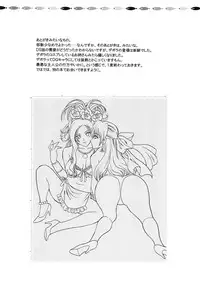 [Houruri (Houruri)] Tsukiyo no Sabaku de Hajimete wo (Dragon Quest V)