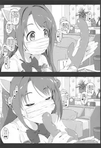 (SC2019 Spring) [Jekyll and Hyde (MAKOTO)] Let's bring a smile to you with a love letter. (THE IDOLM@STER CINDERELLA GIRLS)