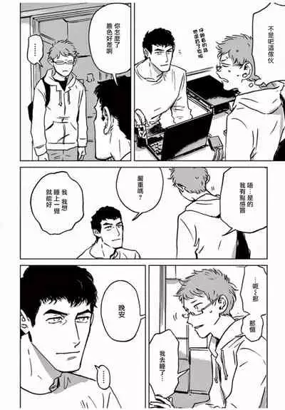 My Little Inferno | 我的灾难时光 1-4