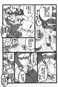 [Keuma] Ero-Figure [Ge] | ERO情色女體模型 [下] [Chinese]