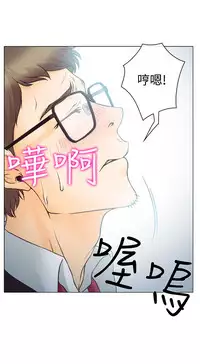 中文韩漫 低速男高速女 Ch.0-5 [Chinese]