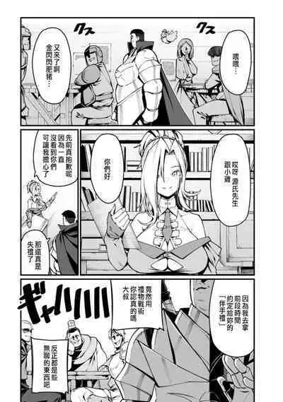 ハーレム王の異世界プレス漫遊記 ~最強無双のおじさんはあらゆる種族を嫁にする~ 1