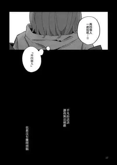 (Kagayaki FESTIV@L 2021 Fuyu) [overcompactification (Susukawa)] Futaripocchi no Kanoke de | 在只有我們二人的棺材中 (THE iDOLM@STER: Shiny Colors) [Chinese] [EZR個人漢化]