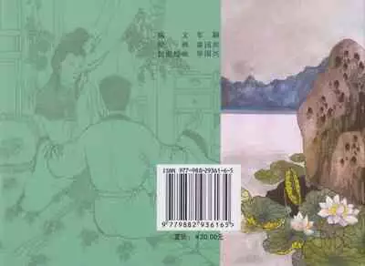 史上名妓 胭脂传奇-王翠翘(辜国兴 2015年1月)