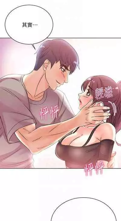 【周三连载】超市的漂亮姐姐(作者:北鼻&逃兵) 第1~43话