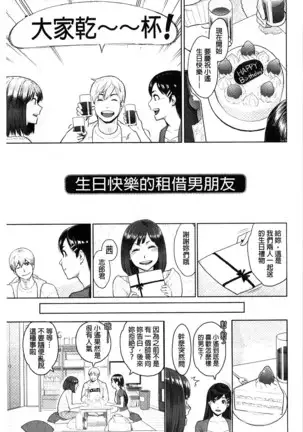 Zecchou Yokkyuu | 絶頂慾求