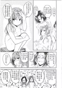 (C87) [Haisui no Jin (Naruko)] Shiranui wa Mou Otona desu ga. (Kantai Collection -KanColle-) [Chinese] [靴下汉化组]